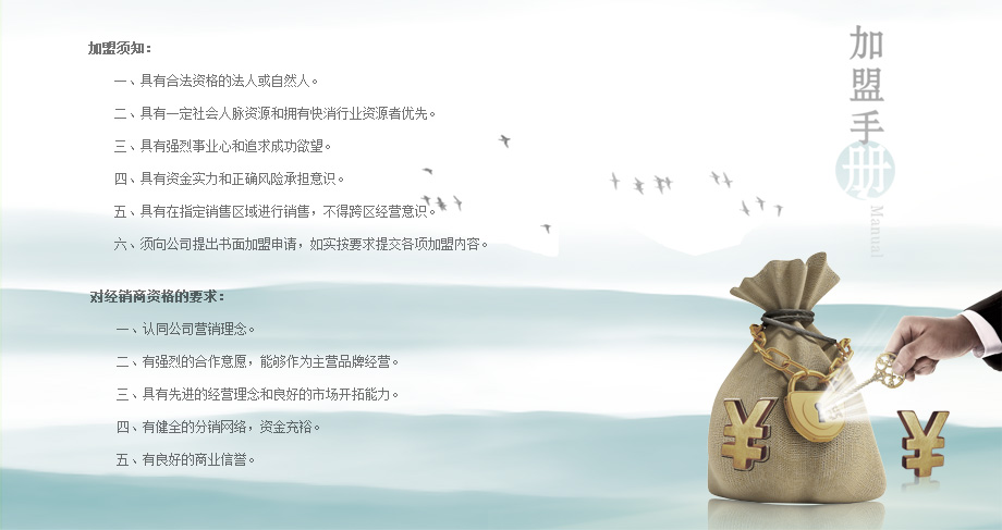 成都丰丰食品有限公司招商代理相关政策